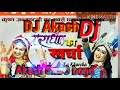 Radha ka Kharcha Krishna Bhakti so.g New Rimix Dj Akash #AkashSKYObond Mp3 Song