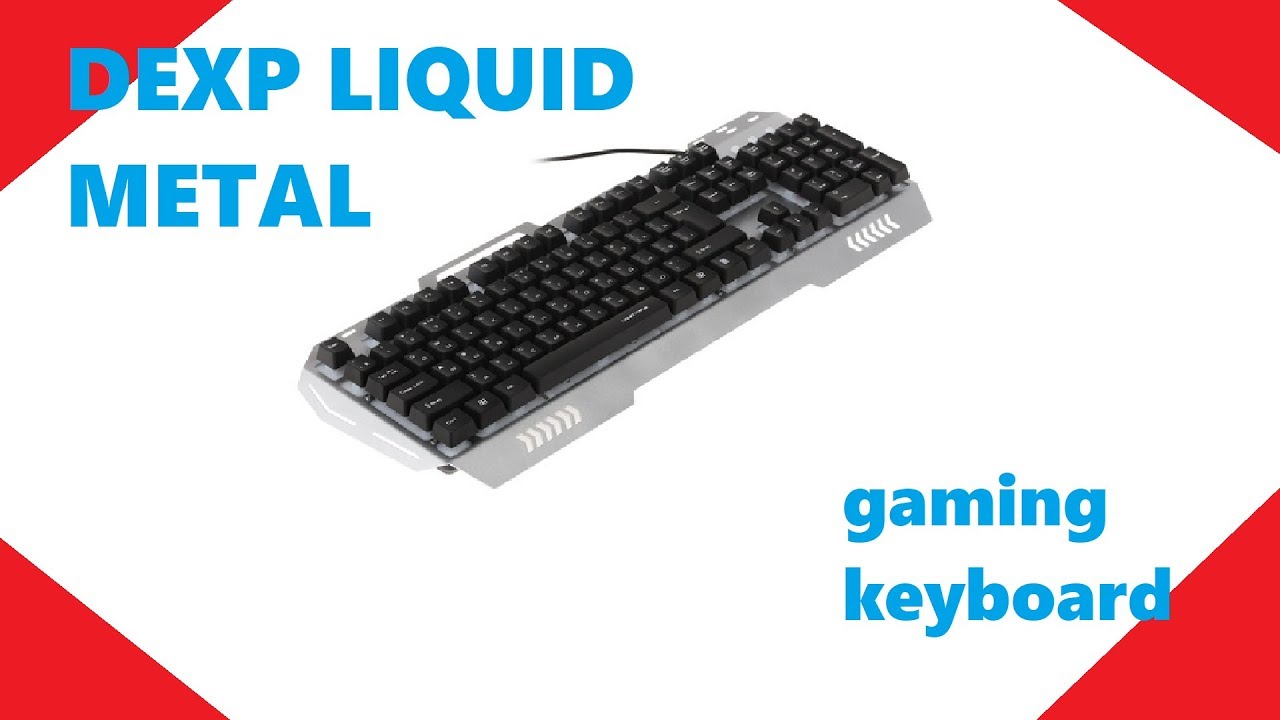 Dexp game series. Клавиатура dexp liquid metal se. клавиатура dexp liquid metal 2. лавиатура дехр гейминг серияс. дексп клавиатура за 1500.