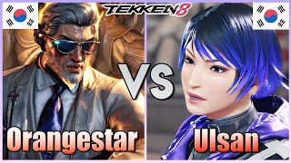Tekken 8  ▰  Orangestar (Victor) Vs KDF Ulsan (Reina) ▰ Ranked Matches!