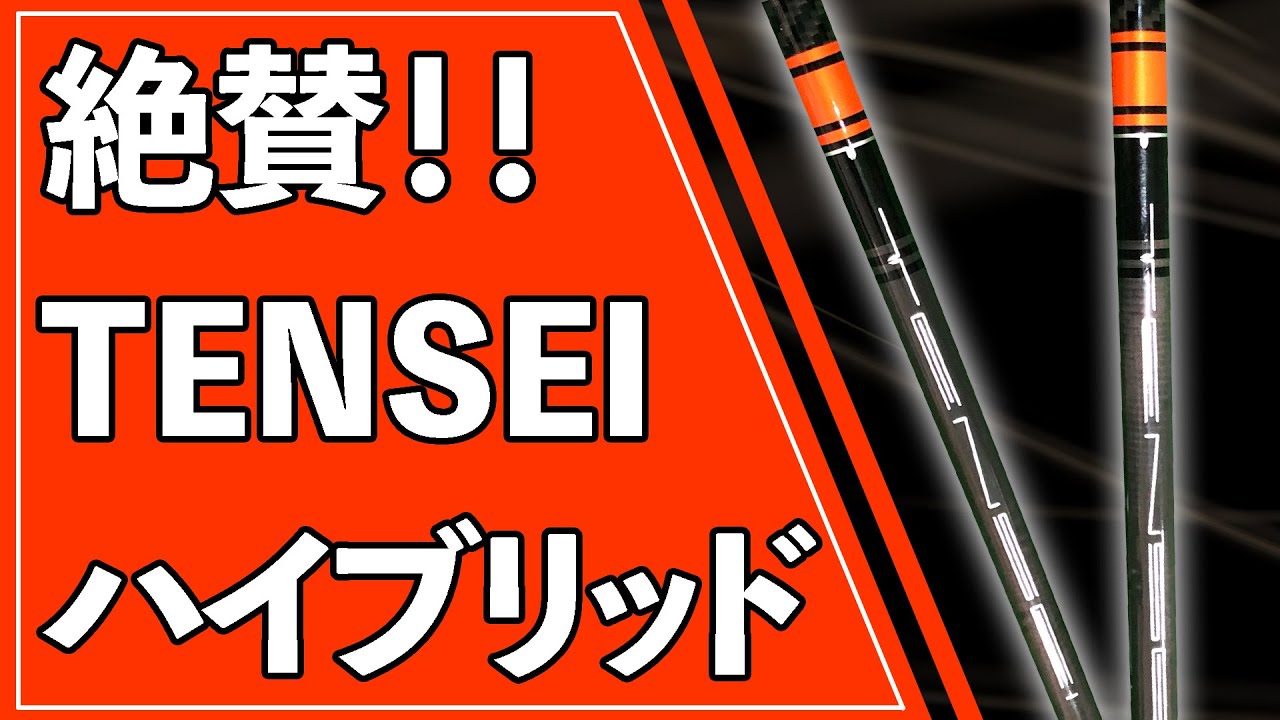 APEX 4U TENSEI CK PRO ORANGE HY 80S