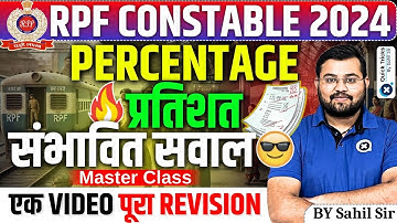 RPF Constable 2024-25 | Maths Percentage Expected Questions|Percentage Full Revision| by Sahil sir