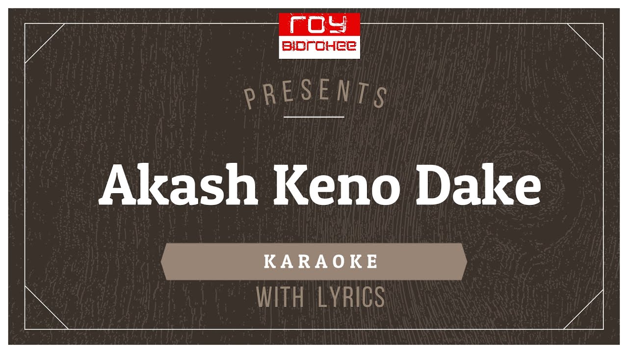 Akash keno dake lyrics