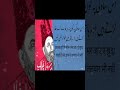 Best Urdu Shayari Collection | Deep, Sad & Motivational Poetry | Mirza Ghalib #shorts #trending