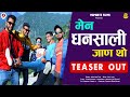 Namaste films presents l main ghansali  jaan tho l garhwali teaser out now