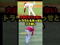 大谷だけじゃない、トラウトもゴミ拾い #大谷 #大谷翔平 #マイクトラウト #トラウト #ゴミ拾い #ohtani #shoheiohtani #shohei #エンジェルス #ドジャース