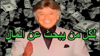 تحقيق الثراء وبناء مستقبل مالي مشرق مع د.إبراهيم الفقي
