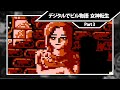 デジタルでビル物語 女神転生【Digital Devil Story: Megami Tensei】(Famicom) - Longplay [Part 3/5]