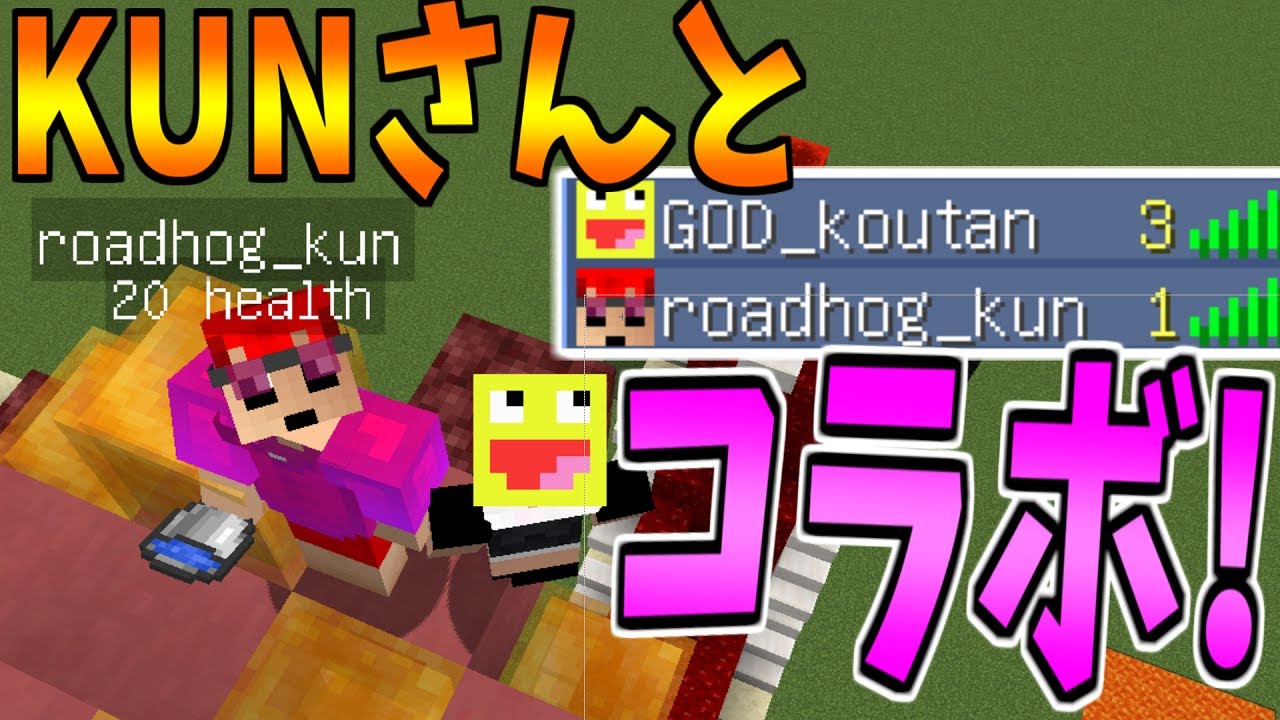 I collaborated with KUN-san without asking!! - Minecraft [KUN 50