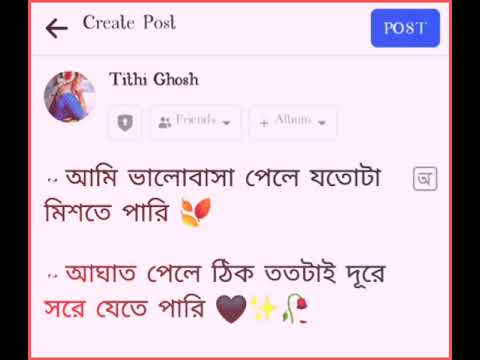 আমি ভালোবাসা পেলে যতোটা মিশতে পারি আঘাত পেলে ঠিক ততটাই দূরে সরে যেতে পারি🥀❤️// whatsapp status video