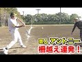 アントニーのスイングがやばかった…柵越え連発!芸人No. 1の飛距離。