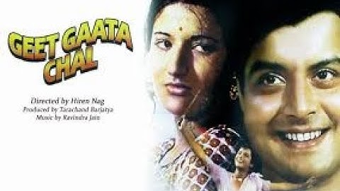Geet Gaata Chal Video Song | Sachin | Sarika | Ravindra Jain