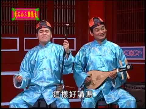 歡喜玉玲瓏-黃石公三難張良
