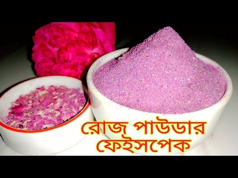 ভিডিও: কীভাবে গোলাপের পাপড়ি শুকানো যায়