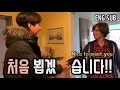 독일 여자친구를 한국에 데려가기 위해 부모님 뵈러 갔습니다 (ft. 부모님 선물) | 국제커플 | Nice to meet you | International Couple