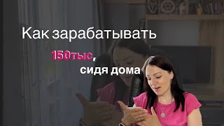 картинка: Лучший способ заработка для тех, кто хочет работать удаленно.