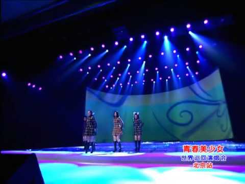 青春美少女   青春的誓言 北京演唱会现场版 11 01 16ricenice.com