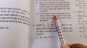 Class 10th Ex 3.2 question no 2