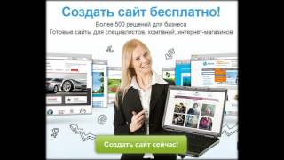 создать сайт бесплатно аниме создать сайт бесплатно аниме
