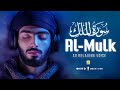 Surah Al-Mulk - سورة الملك | Peaceful Quran Recitation For Deep Sleep | Beautiful Voice #lofiquran