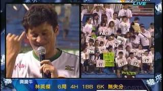 980829林英傑黃忠義MVP訪問