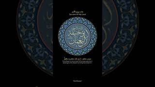 Ya Ghous e Pak 1st Ramadan Wiladat . #arabic #yaali #ghouseazamstatus