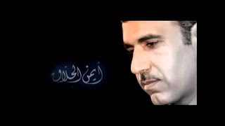 Download Lagu Ayman Alhallaq - Dabka Aleslah Alurduni (Alhawara) MP3 Download Lagu Ayman Alhallaq - Dabka Aleslah Alurduni (Alhawara) MP3