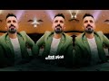 كامل يوسف روس خدودج من سكر اني طالع لاياعيني جيبي النقاله ودرجيني 