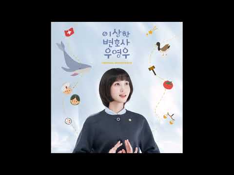 (드라마OST) 이상한 변호사 우영우 BGM / INST. 모음 / Extraordinary Attorney Woo