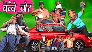 छोटू दादा और बच्चा चोर | CHOTU DADA AUR BACCHE CHOR | Khandesh Hindi Comedy | Chotu Dada Ki Comedy