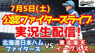 ハムショーのスポーツ実況chの配信のサムネイル画像