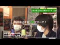 【ラジオ】山口竜之介の大崎フリーク!【#42】2021 05 21
