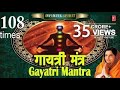 Powerful Gayatri Mantra 108 Times | Om Bhur Bhuva Swaha | गायत्री मंत्र | ओम भूर भुवा स्वाहा