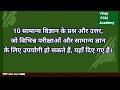 General Science Quiz || Important Questions || Gk Question Quiz || #facts #gk #shorts #youtubesearch