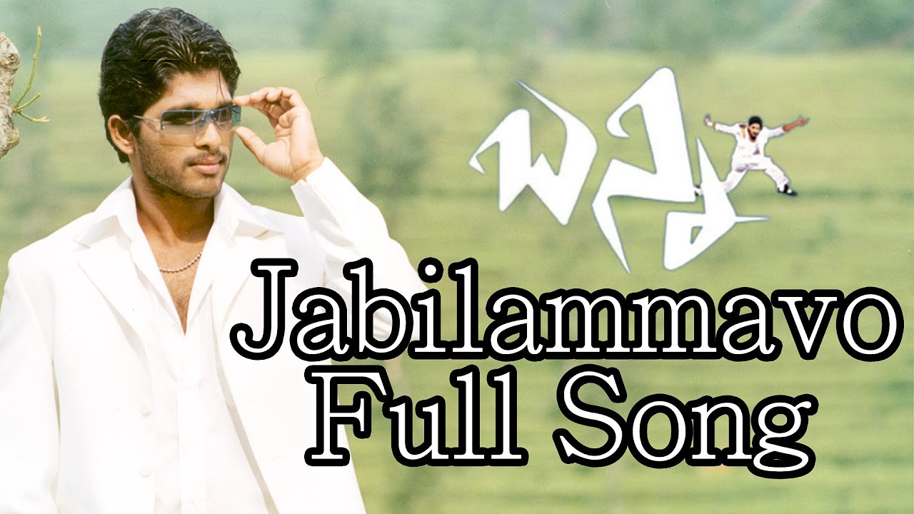 Jabilammavo Full Song Bunny Allu Arjun DSP  Allu Arjun DSP  Hits  Aditya Music