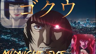 風林寺ゴクウ ゴクウ】MIDNIGHT EYEを紹介！寺沢武一先生が世に送り出した神