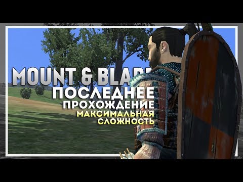 Video: Vaadake: Johnny Ja Chris Mängivad Mount And Blade Warbandi, Kehastavad Sean Beanit