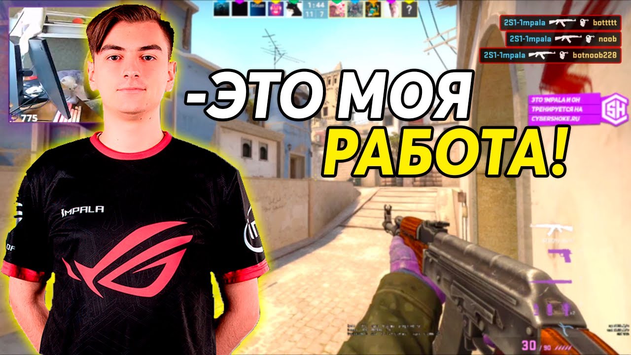 1MPALA СЫГРАЛ КАК S1MPLE НА FACEIT!//IMPALA И ART1ST ЖЕСТКО РАЗВАЛИВАЮТ ОППОНЕНТОВ НА ФЕЙСИТЕ!