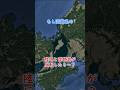 もし滋賀県の陸地と琵琶湖が反転したら・・・？ #地理 #shorts