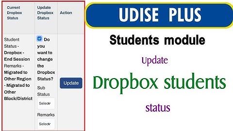 UDISE PLUS|Update Dropbox students status in students module