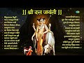 श्री दत्त जयंती भक्तिगीते | Datta Jayanti | Digambara Digambara | Karunatripadi | Dattatreya Songs Mp3 Song