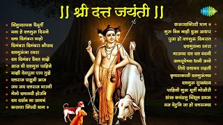 Sri Dutt Jayanti Bhakti Geeta | Datta Jayanti | Digambara Digambara | Karunatripadi | Dattatreya Songs