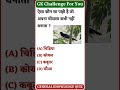 Zero se Hero: MOST IMPORTANT QUESTIONS FOR ALL COMPETITIVE EXAMS #shortsfeed #shorts #gk #gkfacts