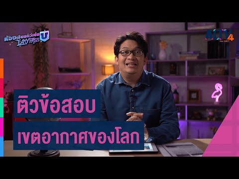 วีดีโอ: ภูมิอากาศแบบ subarctic หมายถึงอะไร?