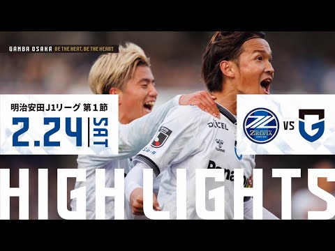 【FC町田ゼルビア vs ガンバ大阪 ハイライト】2024.2.24 J1リーグ 第1節