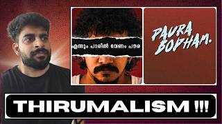 Reacting to ThirumaLi - PAURA BODHAM | AZWIN | TF Reacts | Malayalam Rap Song 2026
