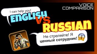 Empire Units - English Vs. Russian Voice Comparison Red Alert 3