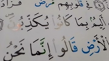 تصحيح التلاوة مع الشيخة نادية _ سورة البقرة مع الطالبة يسرى _#learn coran#