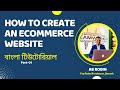 How to create an eCommerce website | Part-01