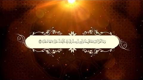 سورة الكهف كامله القارئ محمد البراك