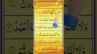 Download Lagu Surah Al-Kafirun 🕋 | Beautiful Recitation by Alaa Aqeel | سورة الكافرون#egzonibrahimi MP3 Download Lagu Surah Al-Kafirun 🕋 | Beautiful Recitation by Alaa Aqeel | سورة الكافرون#egzonibrahimi MP3